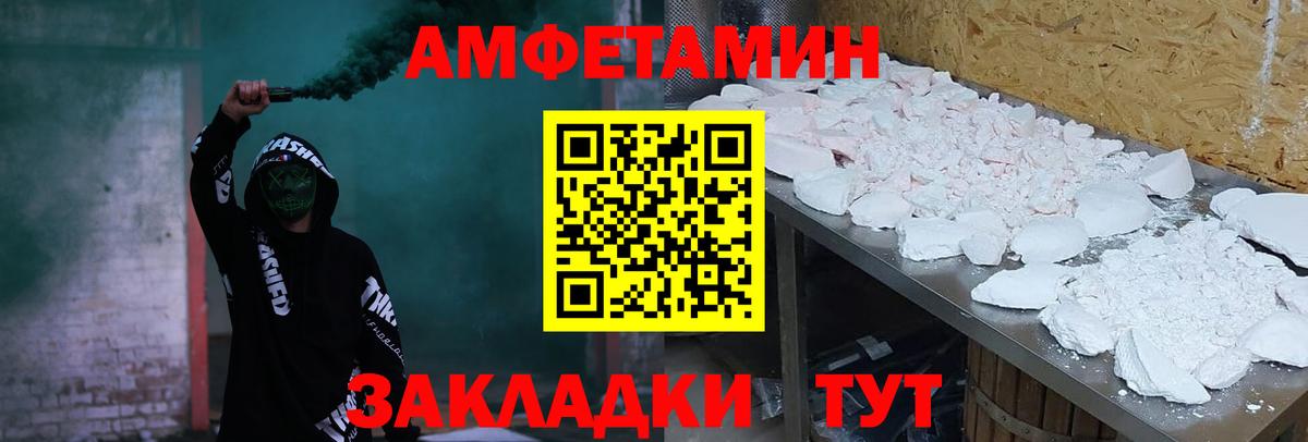 Amphetamine 97% Красноармейск