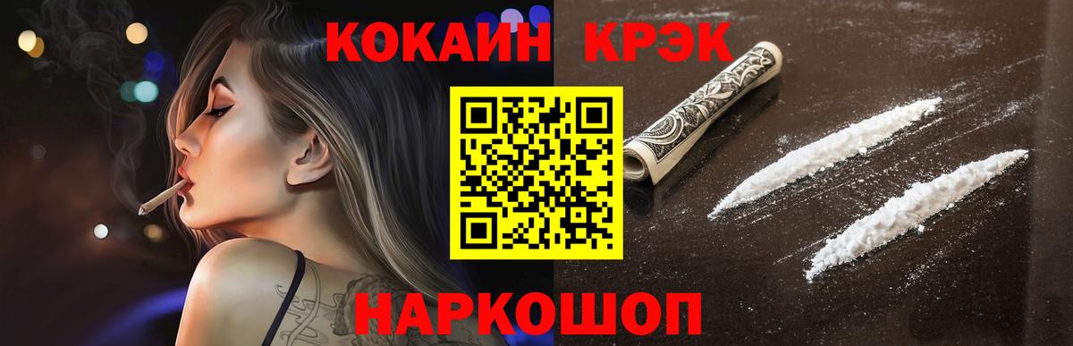 COCAIN 99%  Cocaine 99%  Красноармейск  где продают   Вход с VPN 