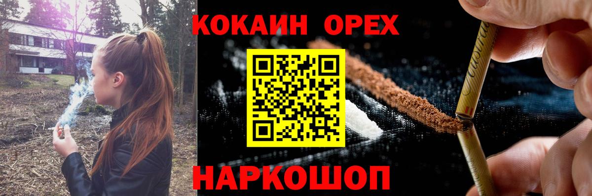 Кокаин Fish Scale Красноармейск