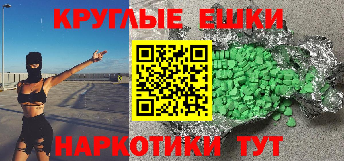 Экстази 99%  даркнет какой сайт  Красноармейск  Вход с VPN  Ecstasy таблы 