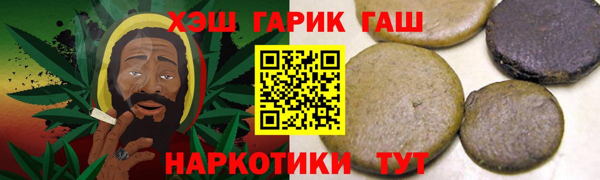 ГАШ Cannabis Красноармейск