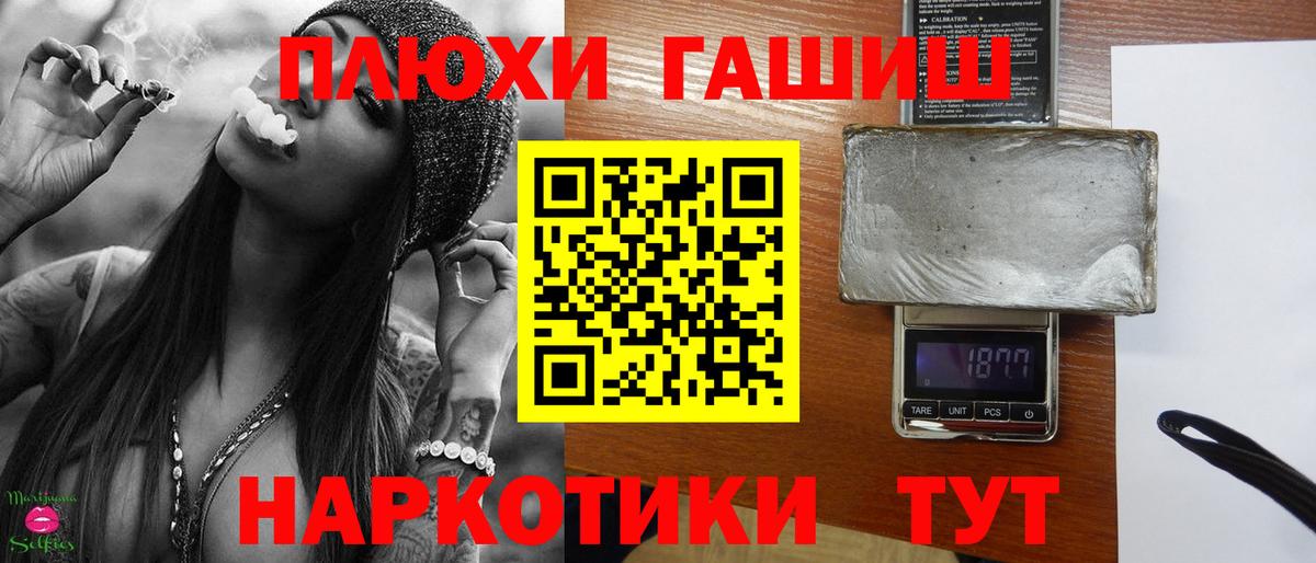 Красноармейск  Гашиш гарик  ГАШ  Вход с VPN  ГАШ VHQ 