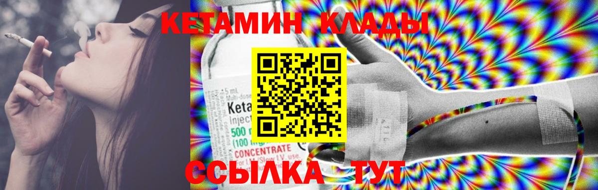 ссылка на мегу как зайти  Вход с VPN  КЕТАМИН ketamine  Красноармейск  КЕТАМИН ketamine 