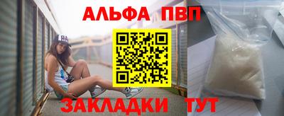 альфа пвп VHQ Кумертау