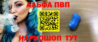 альфа пвп VHQ Кумертау