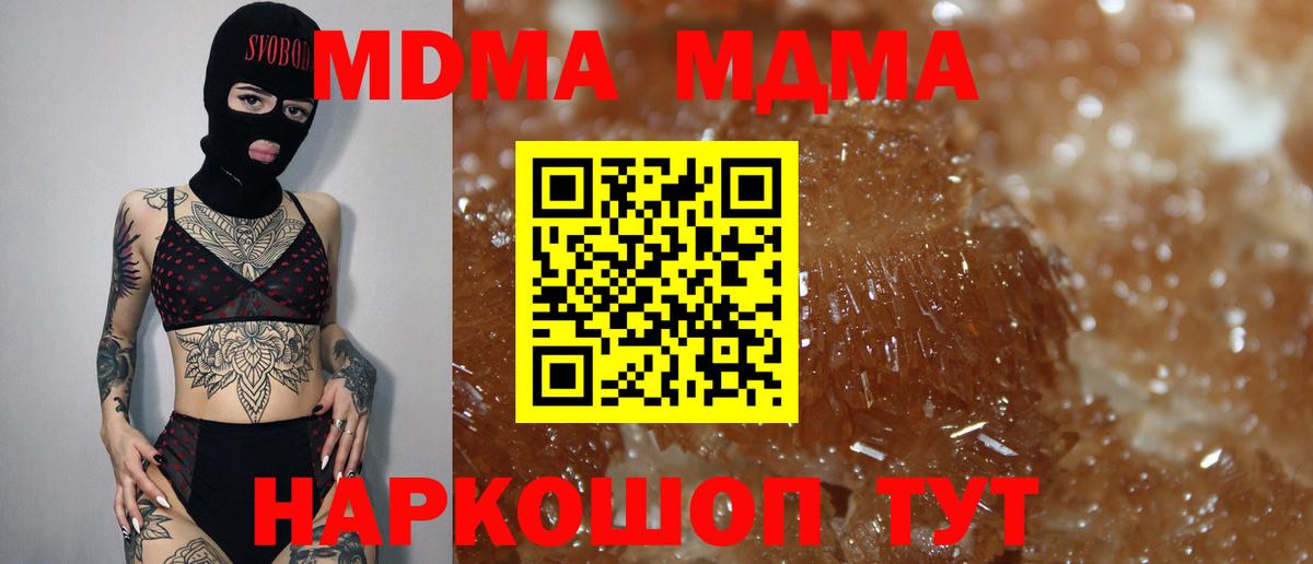 MDMA crystal  Вход с VPN  Красноармейск  МДМА VHQ 