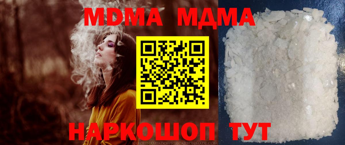 МДМА crystal Красноармейск