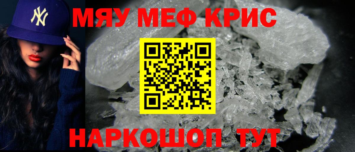 купить   МЕФ  Вход с VPN  Мефедрон VHQ  Красноармейск 