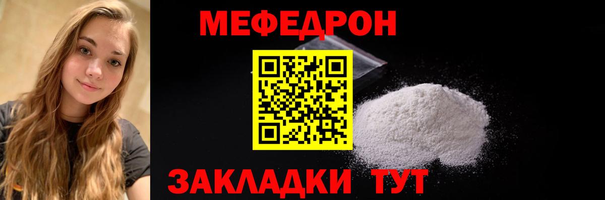 МЕФ кристаллы Красноармейск