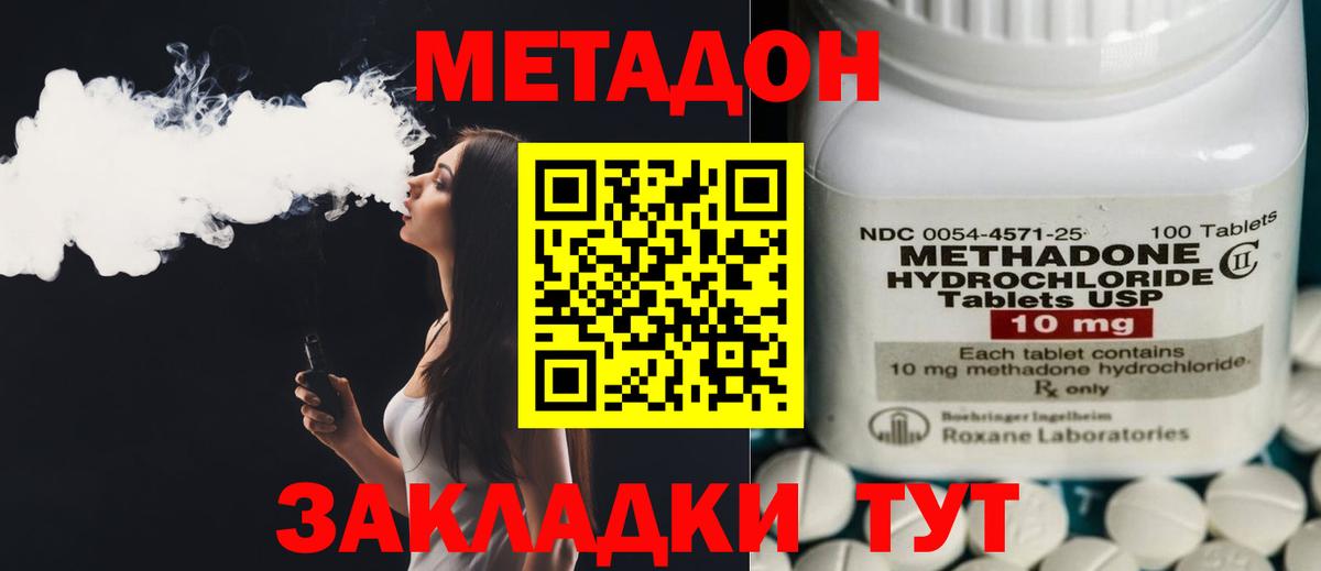 МЕТАДОН VHQ  Вход с VPN  blacksprut зеркало  Красноармейск 