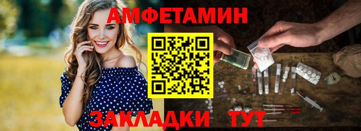 Первитин кристалл  Первитин кристалл  Вход с VPN  Красноармейск 