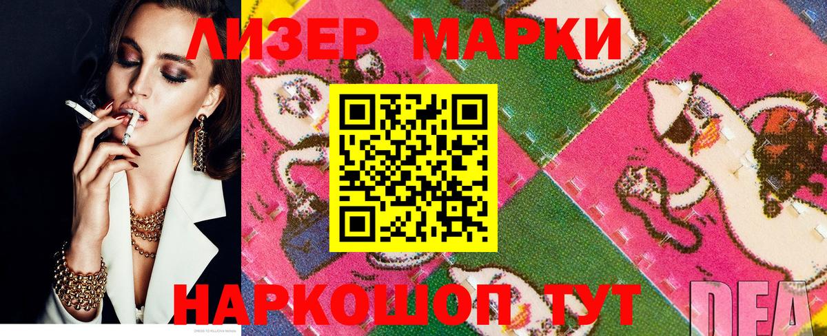 Красноармейск  Марки NBOMe 1,8мг  Марки NBOMe 1,8мг  Вход с VPN 