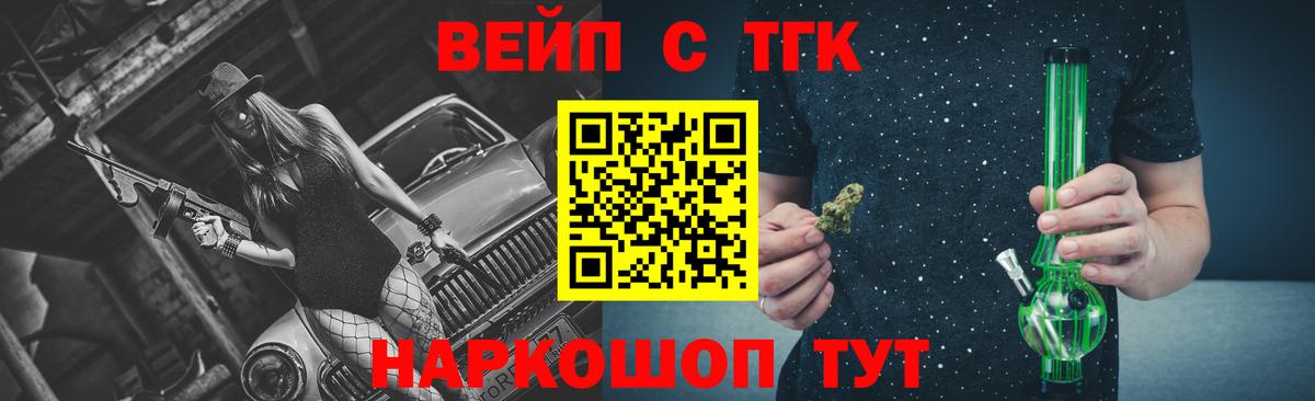 Красноармейск  ТГК Wax  Вход с VPN  наркота  ТГК концентрат 